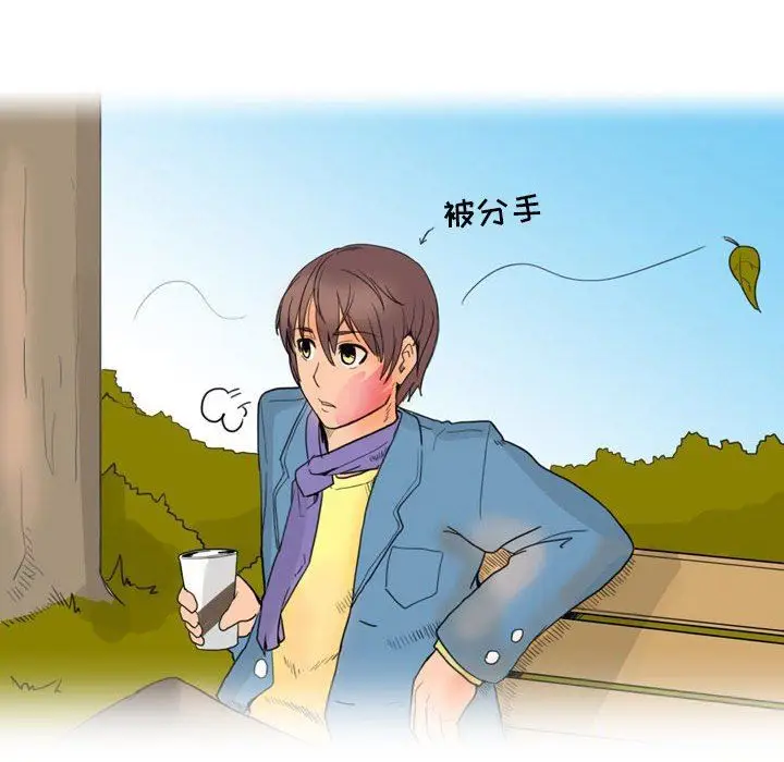 漫画《情事物语UP》第27话第17张图