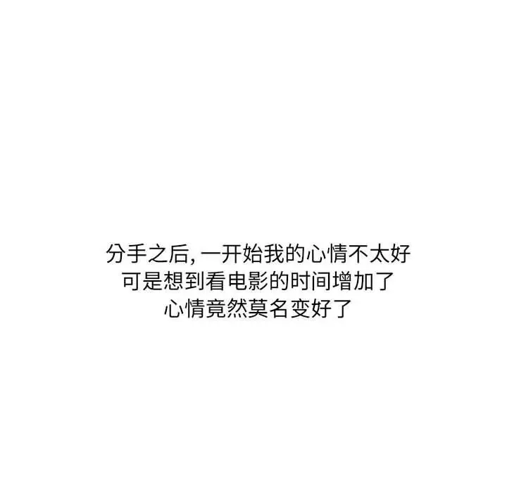漫画《情事物语UP》第27话第18张图