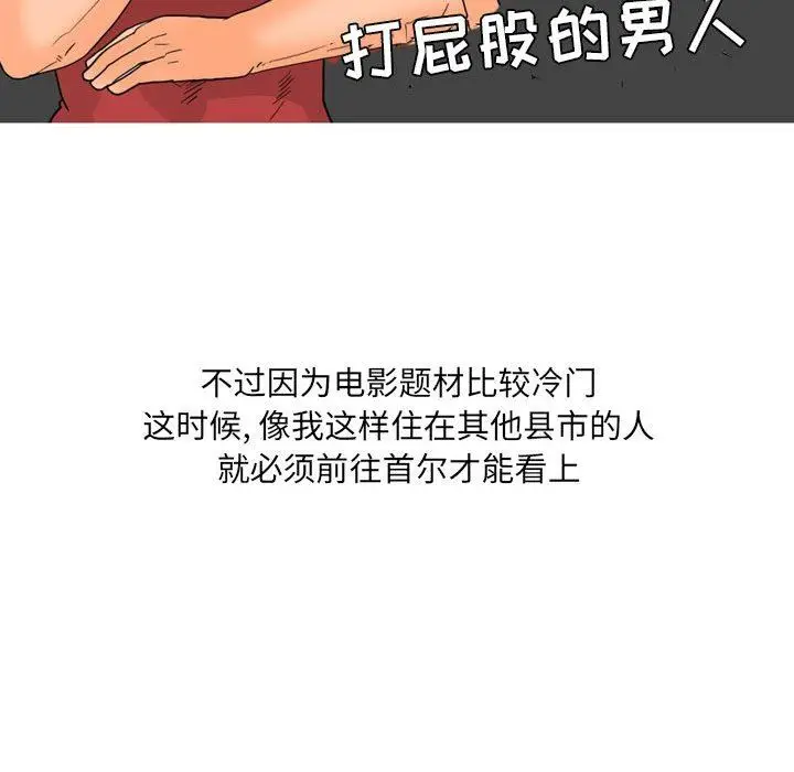 漫画《情事物语UP》第27话第22张图