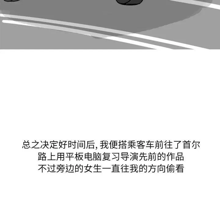 漫画《情事物语UP》第27话第24张图