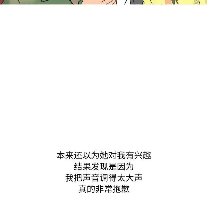 漫画《情事物语UP》第27话第26张图