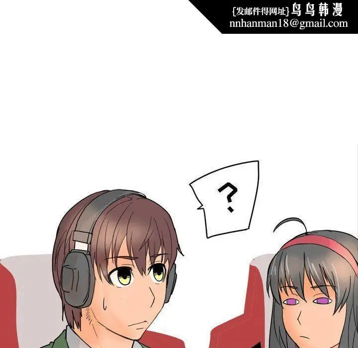 漫画《情事物语UP》第27话第27张图