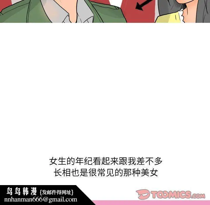 漫画《情事物语UP》第27话第28张图
