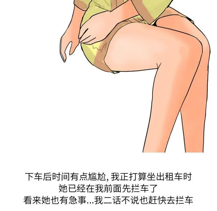漫画《情事物语UP》第27话第30张图