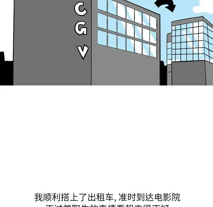 漫画《情事物语UP》第27话第34张图