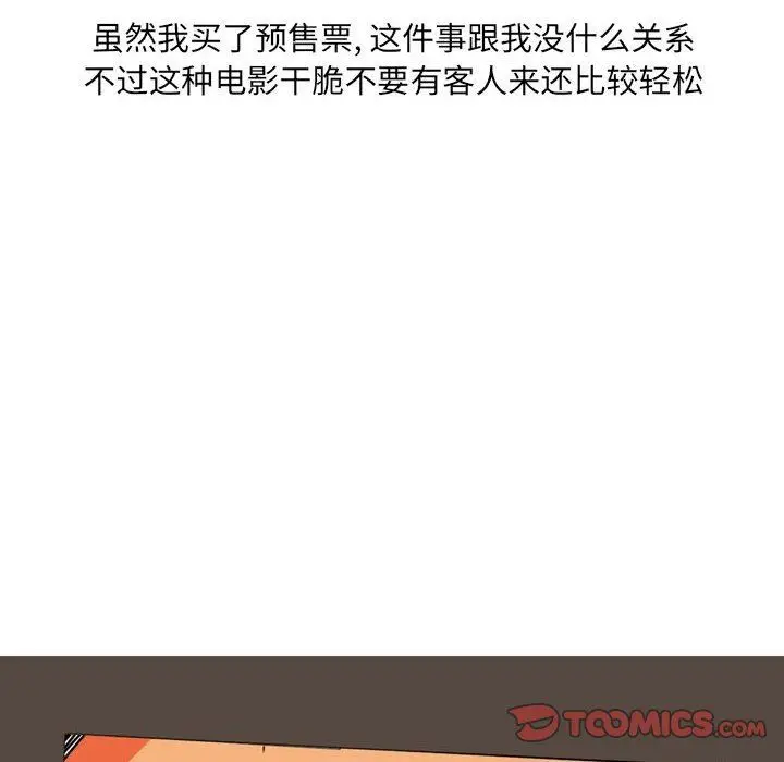 漫画《情事物语UP》第27话第37张图