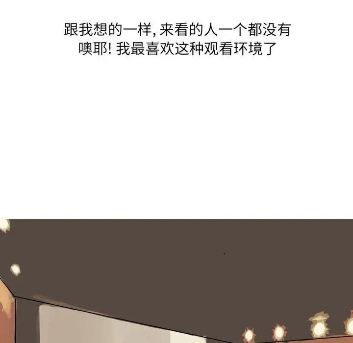 漫画《情事物语UP》第27话第39张图
