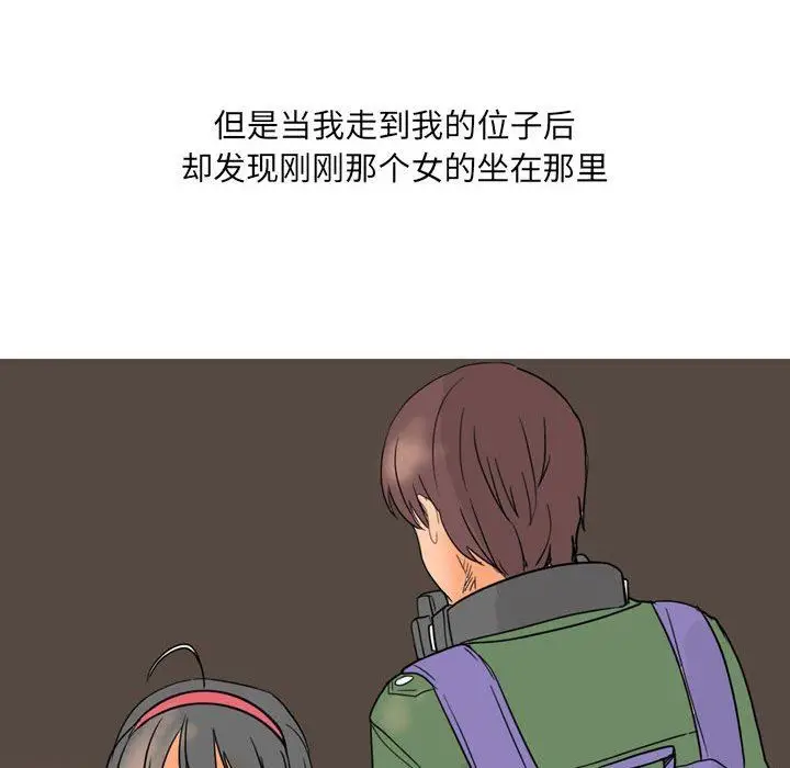 漫画《情事物语UP》第27话第41张图