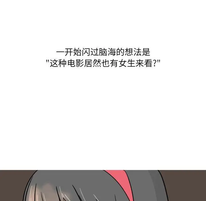 漫画《情事物语UP》第27话第43张图