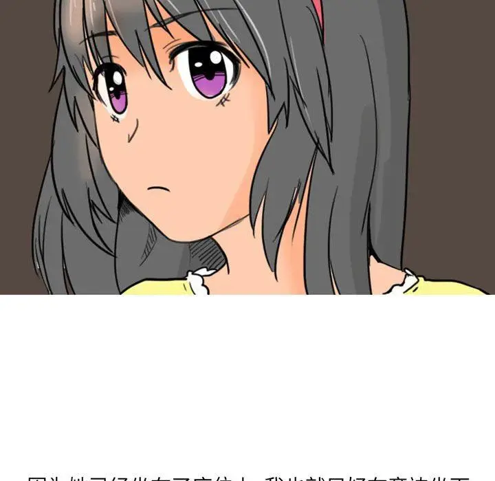 漫画《情事物语UP》第27话第44张图