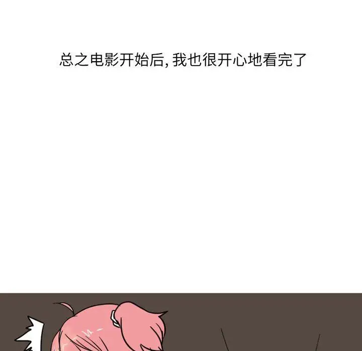 漫画《情事物语UP》第27话第47张图
