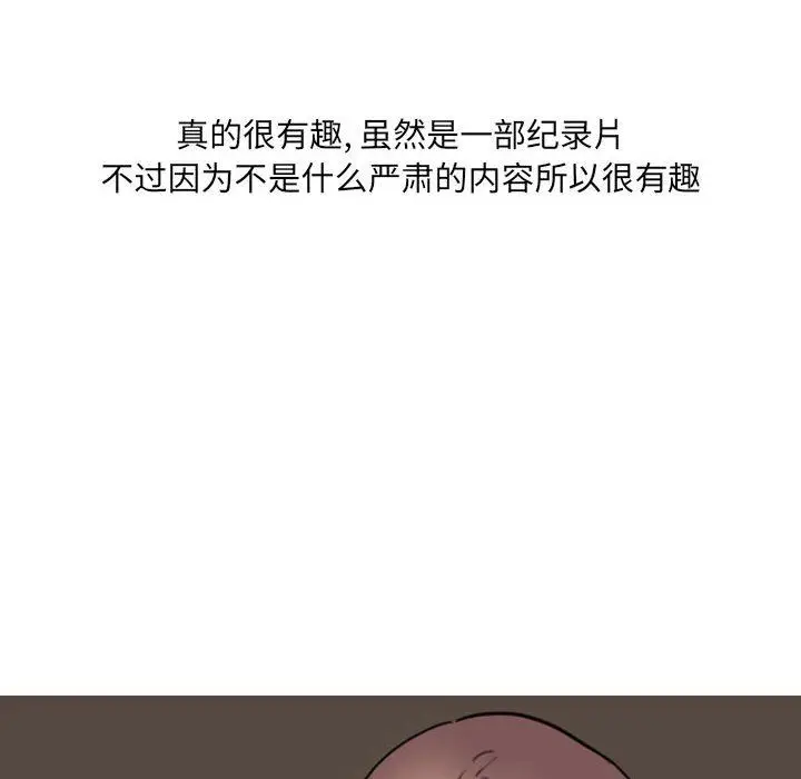 漫画《情事物语UP》第27话第49张图