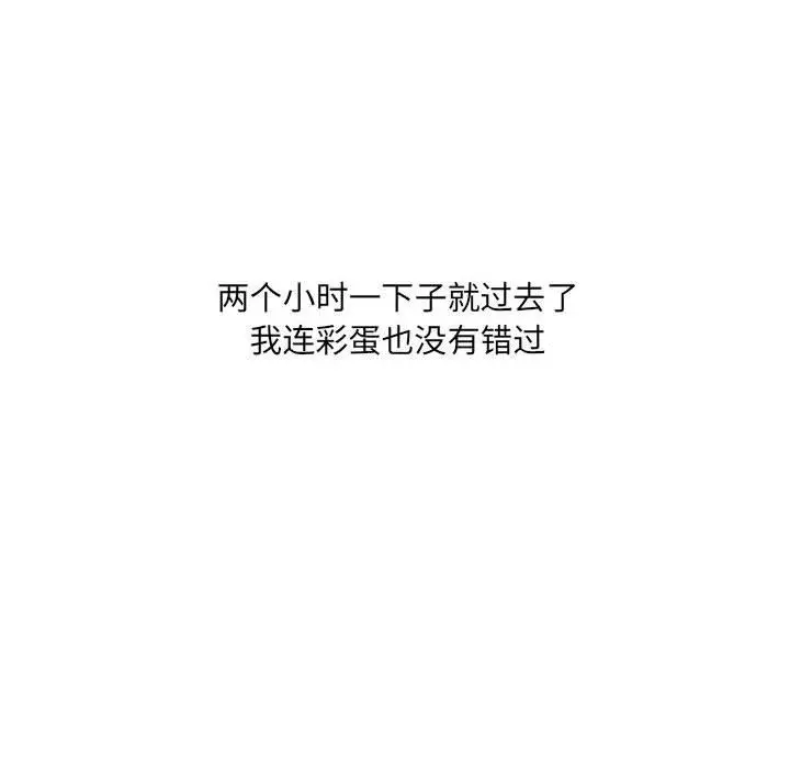 漫画《情事物语UP》第27话第51张图