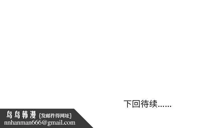 漫画《情事物语UP》第27话第53张图