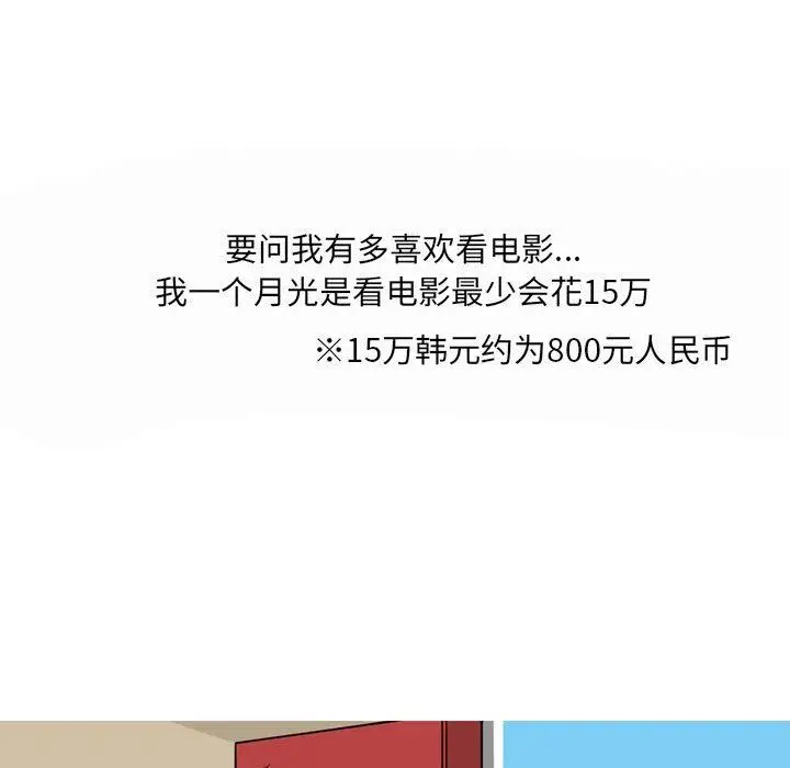 漫画《情事物语UP》第27话第6张图