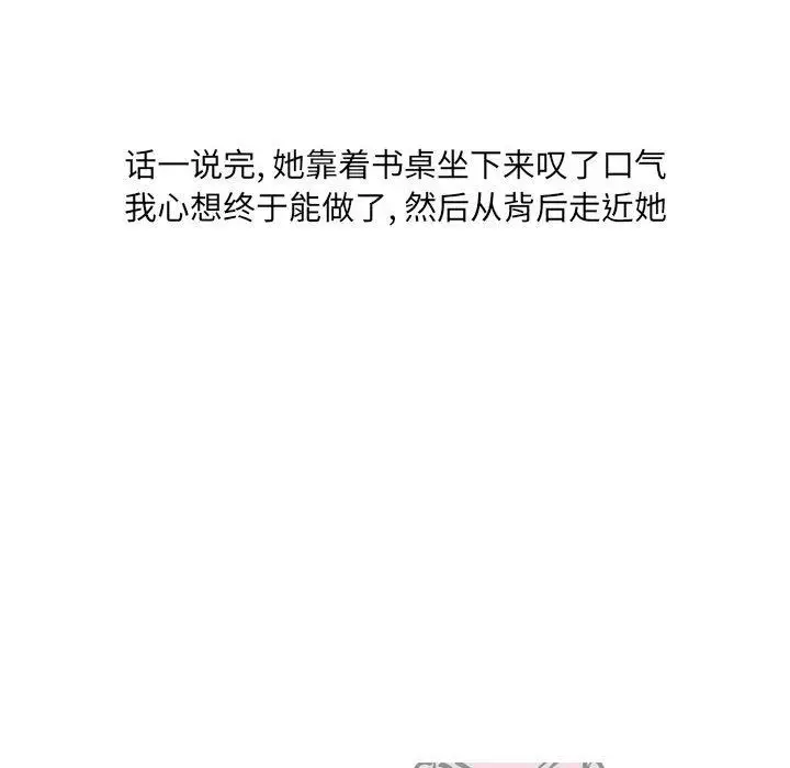漫画《情事物语UP》第32话第10张图