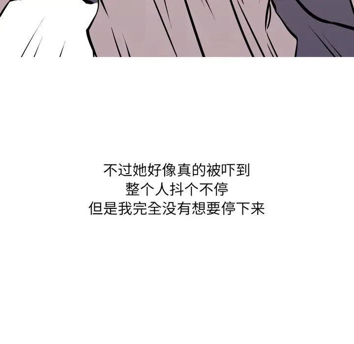 漫画《情事物语UP》第32话第14张图