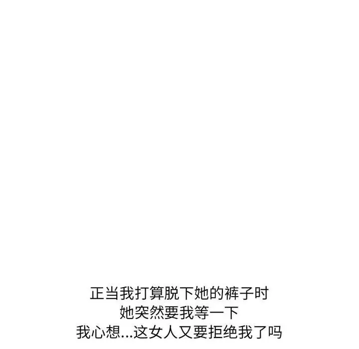 漫画《情事物语UP》第32话第16张图