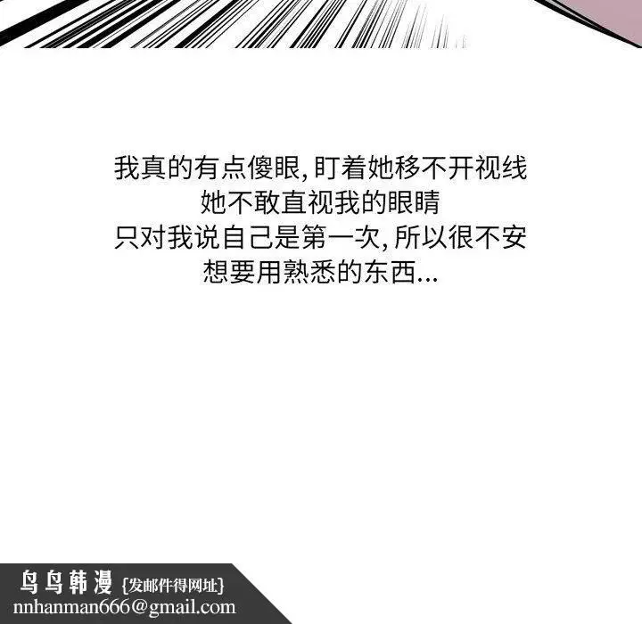 漫画《情事物语UP》第32话第20张图