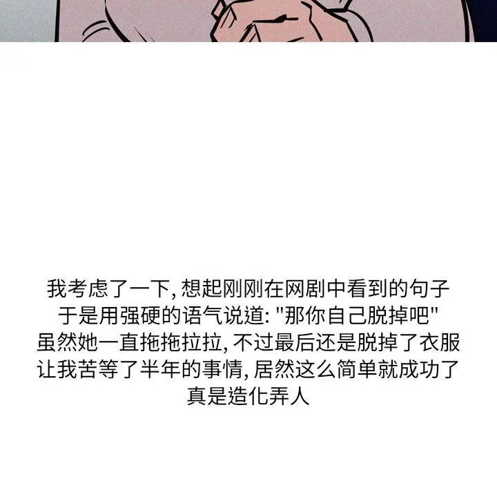 漫画《情事物语UP》第32话第22张图