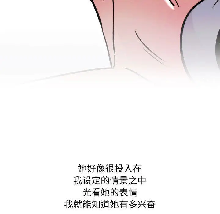 漫画《情事物语UP》第32话第26张图