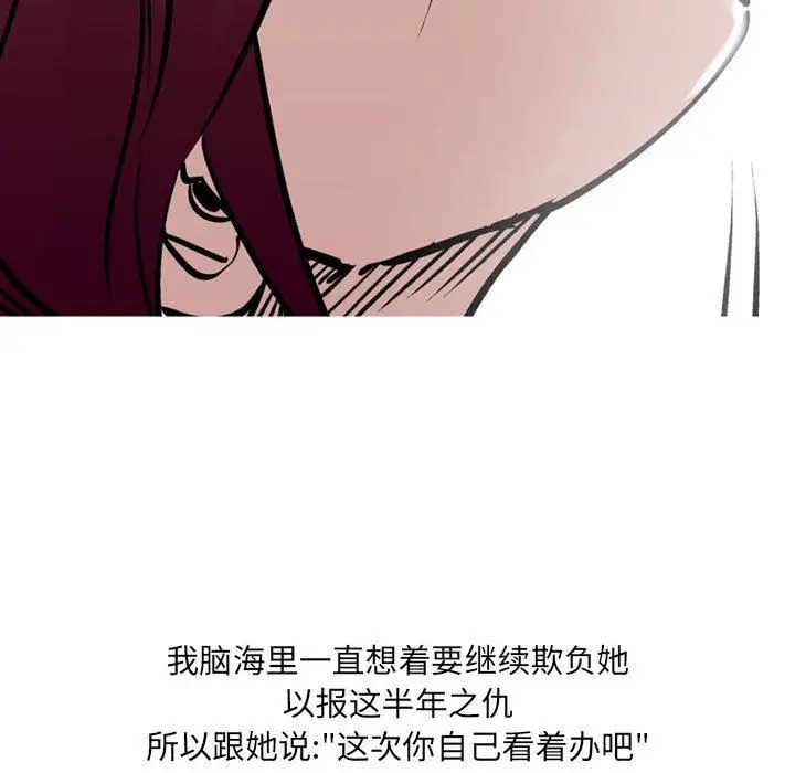 漫画《情事物语UP》第32话第28张图