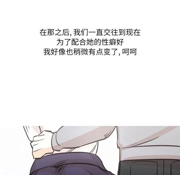 漫画《情事物语UP》第32话第35张图