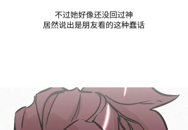 漫画《情事物语UP》第32话第4张图