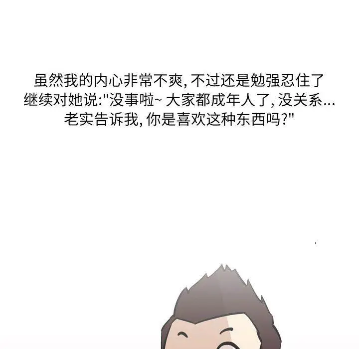 漫画《情事物语UP》第32话第6张图