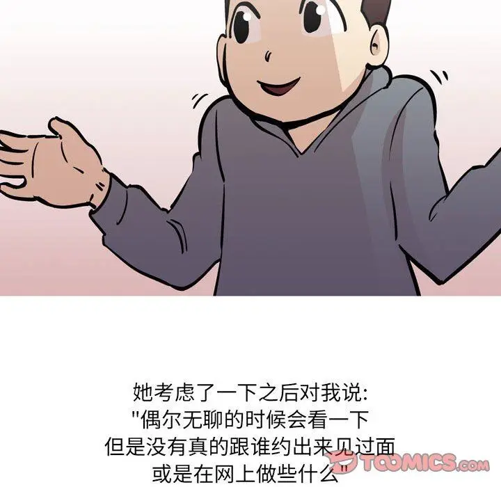 漫画《情事物语UP》第32话第7张图