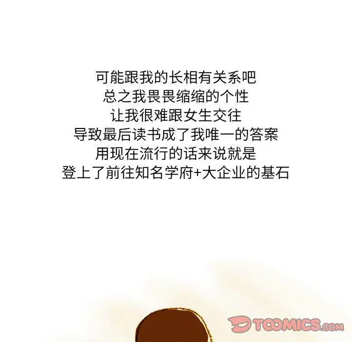 漫画《情事物语UP》第37话第10张图