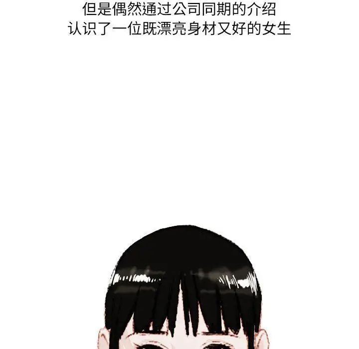 漫画《情事物语UP》第37话第12张图