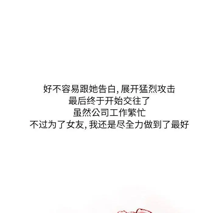 漫画《情事物语UP》第37话第16张图