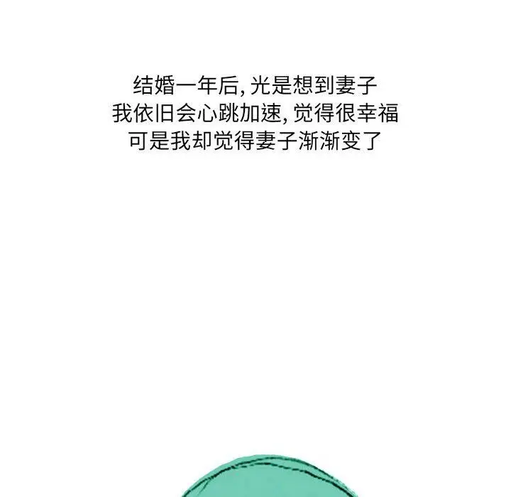 漫画《情事物语UP》第37话第24张图