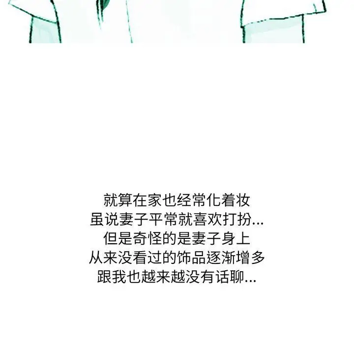 漫画《情事物语UP》第37话第26张图