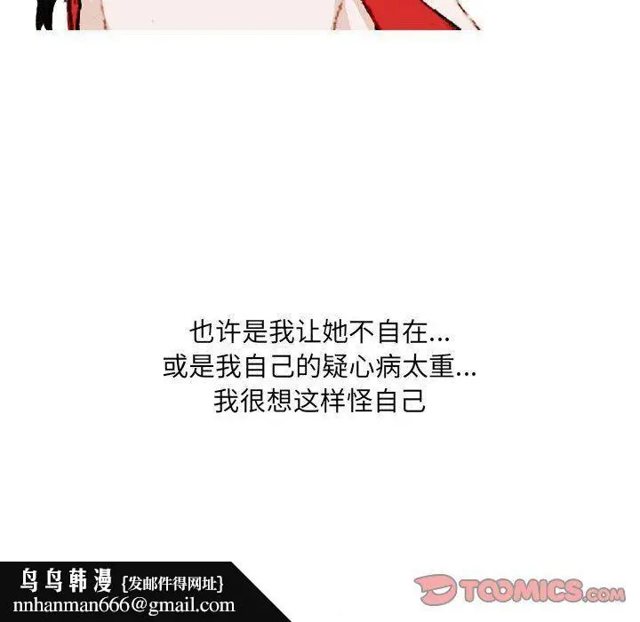 漫画《情事物语UP》第37话第28张图
