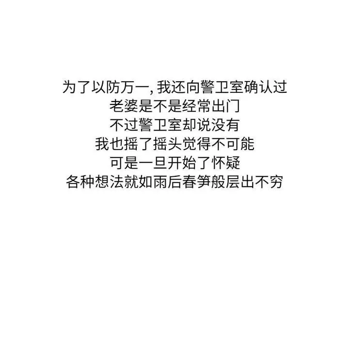 漫画《情事物语UP》第37话第32张图