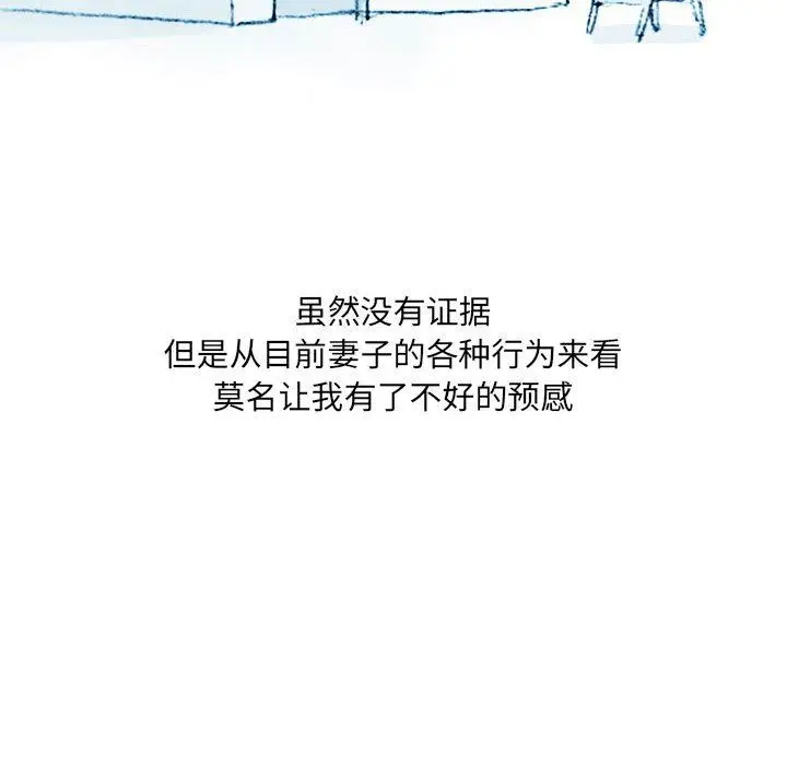 漫画《情事物语UP》第37话第34张图