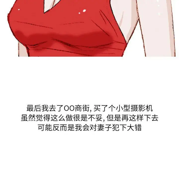 漫画《情事物语UP》第37话第36张图