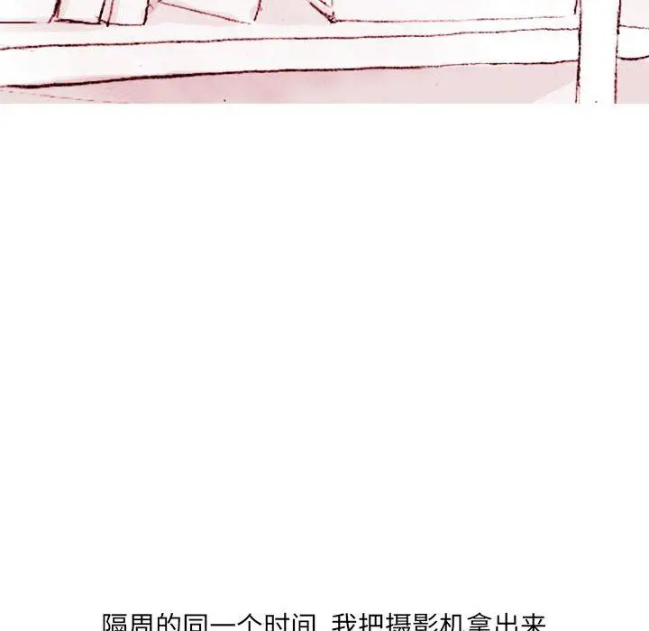 漫画《情事物语UP》第37话第40张图