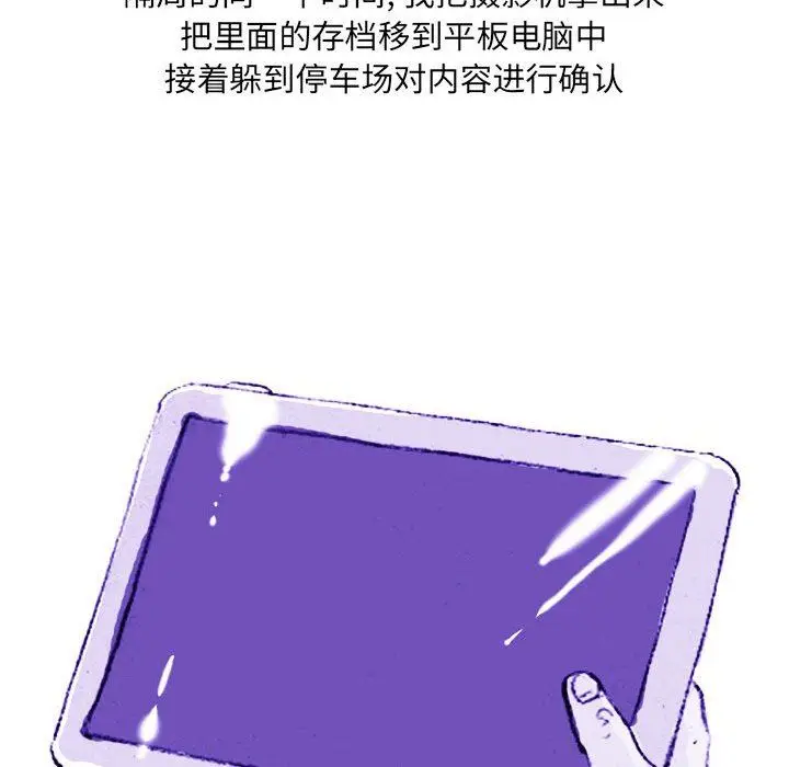 漫画《情事物语UP》第37话第41张图