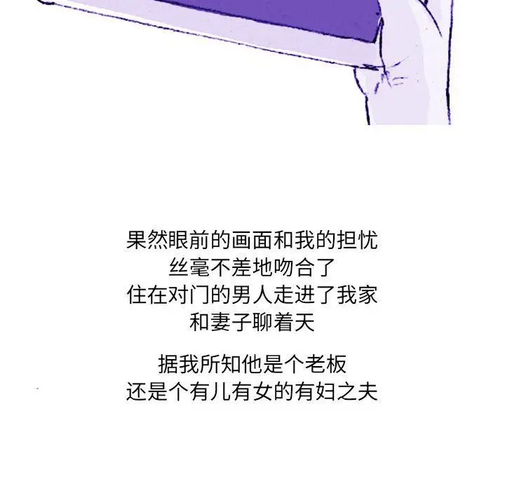 漫画《情事物语UP》第37话第42张图