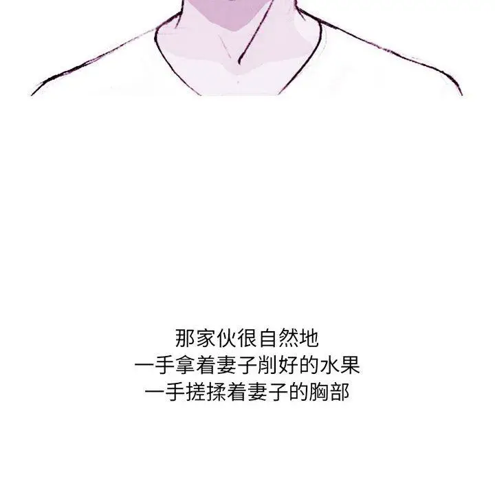 漫画《情事物语UP》第37话第44张图