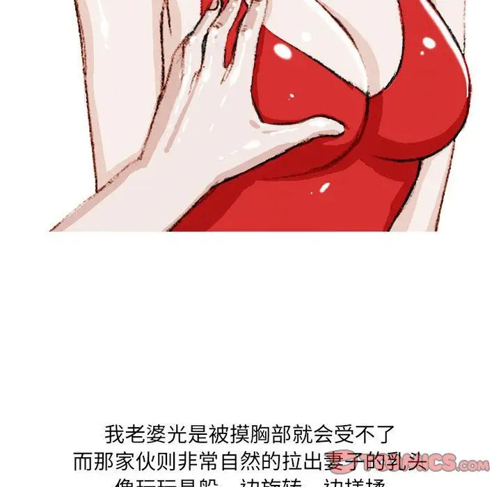 漫画《情事物语UP》第37话第46张图