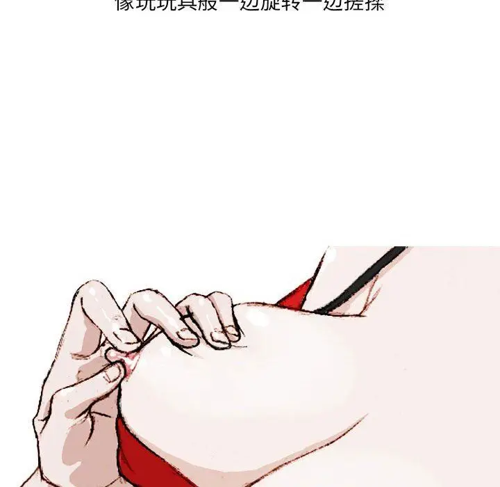 漫画《情事物语UP》第37话第47张图
