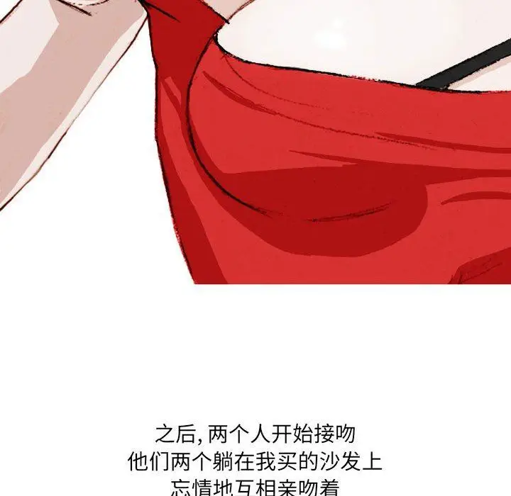 漫画《情事物语UP》第37话第48张图