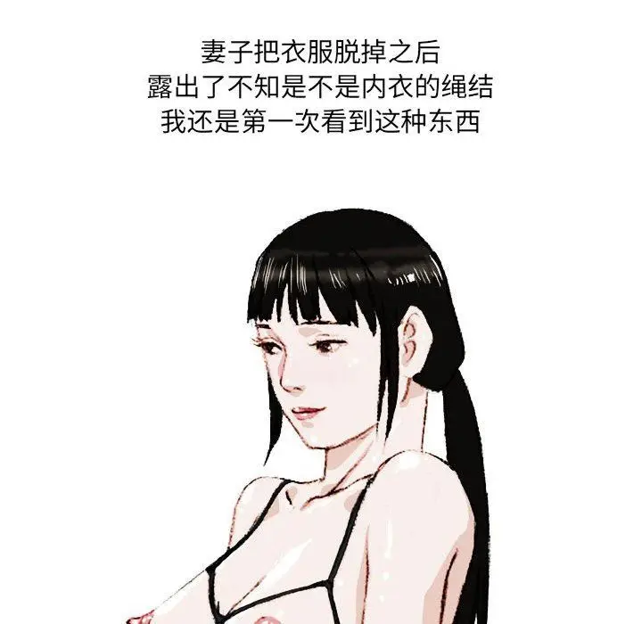 漫画《情事物语UP》第37话第51张图
