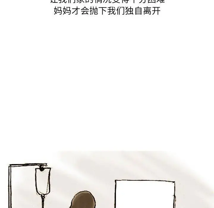 漫画《情事物语UP》第37话第6张图