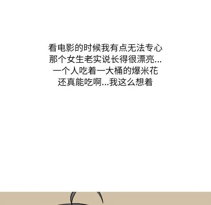 漫画《情事物语UP》第28话第12张图