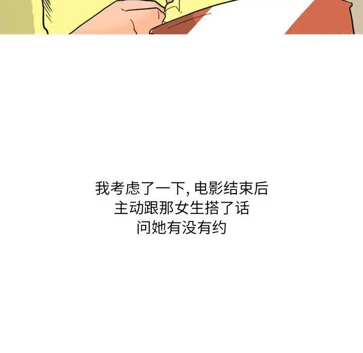 漫画《情事物语UP》第28话第14张图